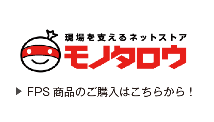 モノタロウバナー