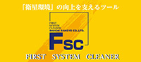 FSCのリンクページ