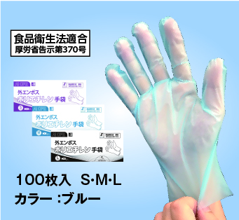 AIプラスチック(PVC)手袋