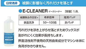 E-WAXはどれだけすごいの？