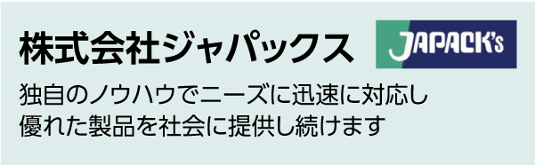 出展社14