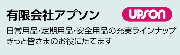 出展社02