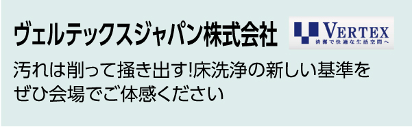 出展社03