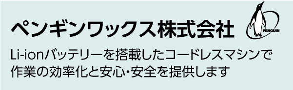 出展社30