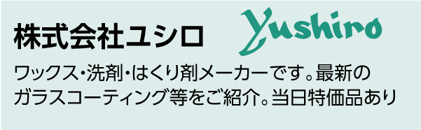 出展社35