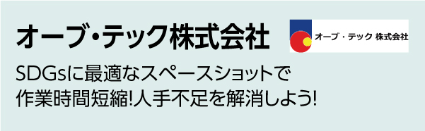 出展社09